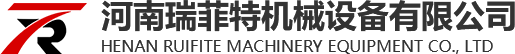 河南瑞菲特機械設備有限公司